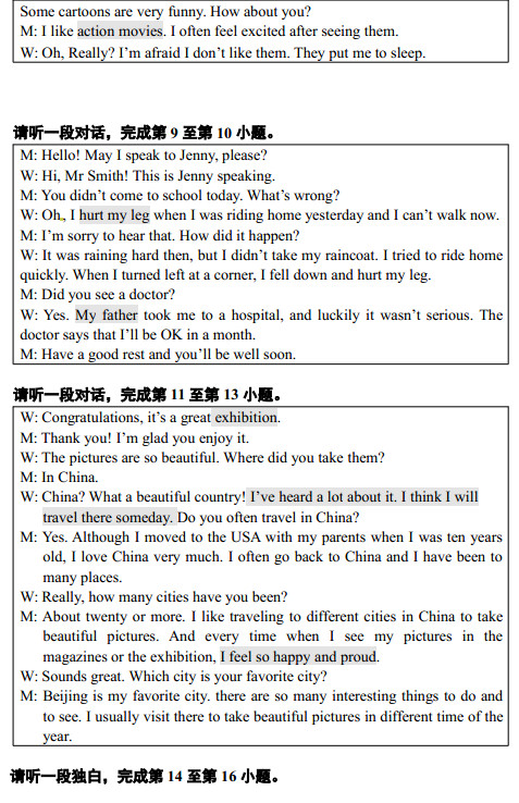 2013东城期中考试,初三英语期中试卷,英语试卷答案