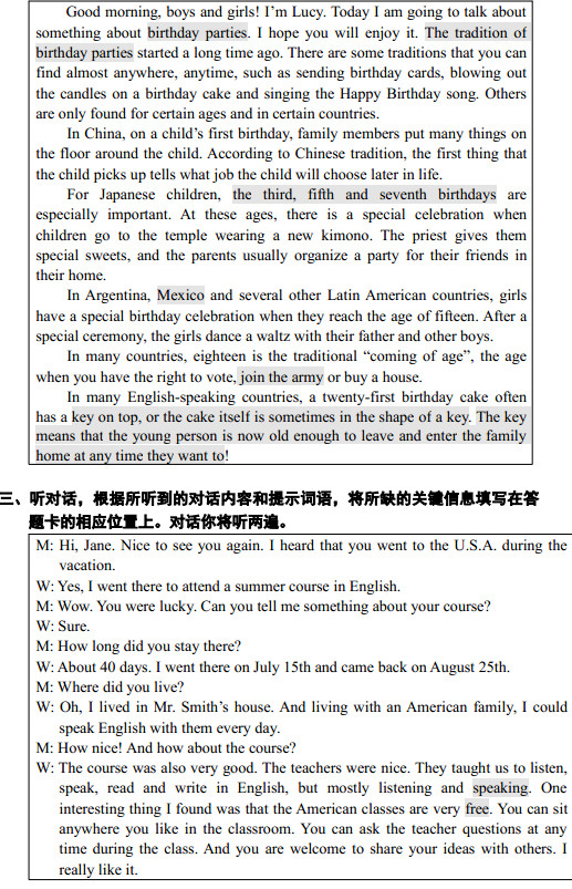 2013东城期中考试,初三英语期中试卷,英语试卷答案