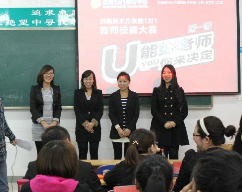 济南新东方优能1对1教师技能大赛第三轮团队