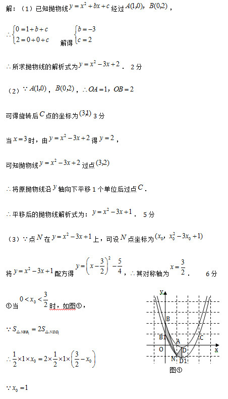 （1）已知抛物线 经过 ，     解得   所求抛物线的解析式为 ．	2分 （2） ， ，  可得旋转后 点的坐标为 	3分 当 时，由 得 ， 可知抛物线 过点   将原抛物线沿 轴向下平移1个单位后过点 ．  平移后的抛物线解析式为： ．	5分 （3） 点 在 上，可设 点坐标为  将 配方得 ， 其对称轴为 ．	6分