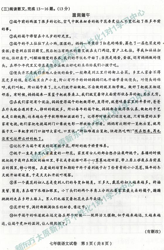 太原新东方1对1学习中心解析初一初中13-14学筒袜的美长语文穿 太原新东方1对1学习中心解析初一初中13-14学筒袜的美长语文穿