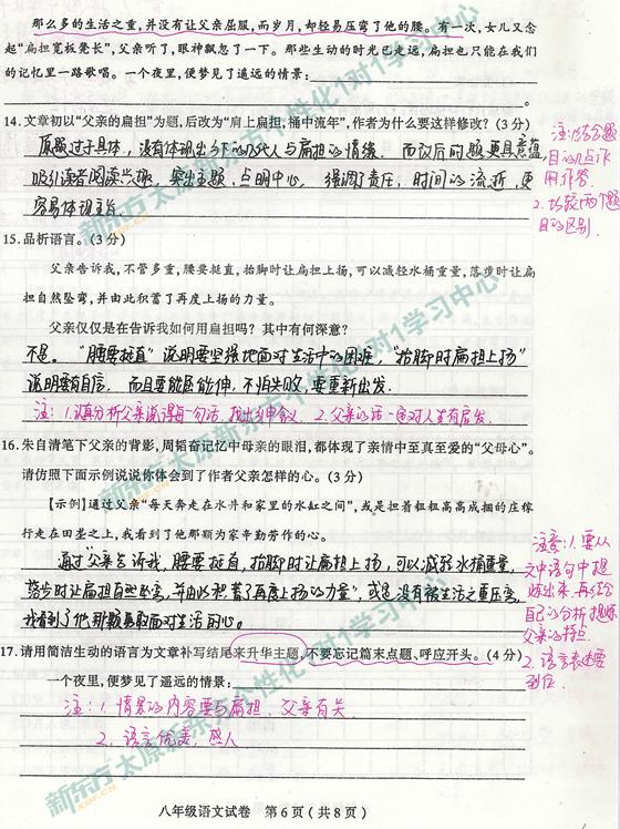 太原新东方1对1学习中心解析初二初中13-14学语文的对常见离子 太原新东方1对1学习中心解析初二初中13-14学语文的对常见离子