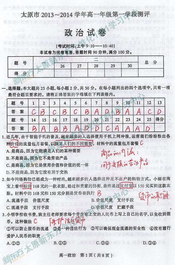 人教版八年级上册政治教学反思_政治教案最后的教学反思怎么写_八年级上册政治教学反思