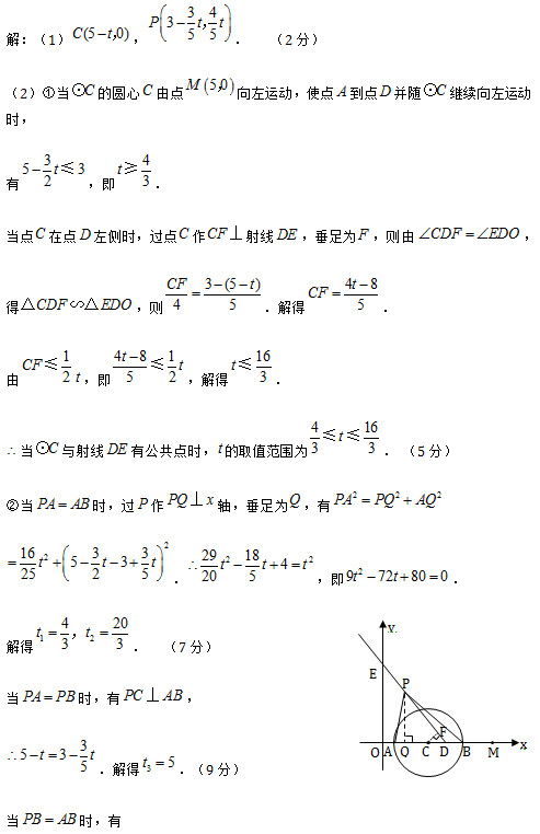 初三数学知识点,初三数学压轴题,每日一题
