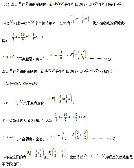 （1） .……………4分 （2）由题意得点 与点 ′关于 轴对称，  ， 将 ′的坐标代入 得 ，  （不合题意，舍去）， .……………2分  ， 点 到 轴的距离为3.  ，   ， 直线 的解析式为 ， 它与 轴的交点为 点 到 轴的距离为 .  .……………2分
