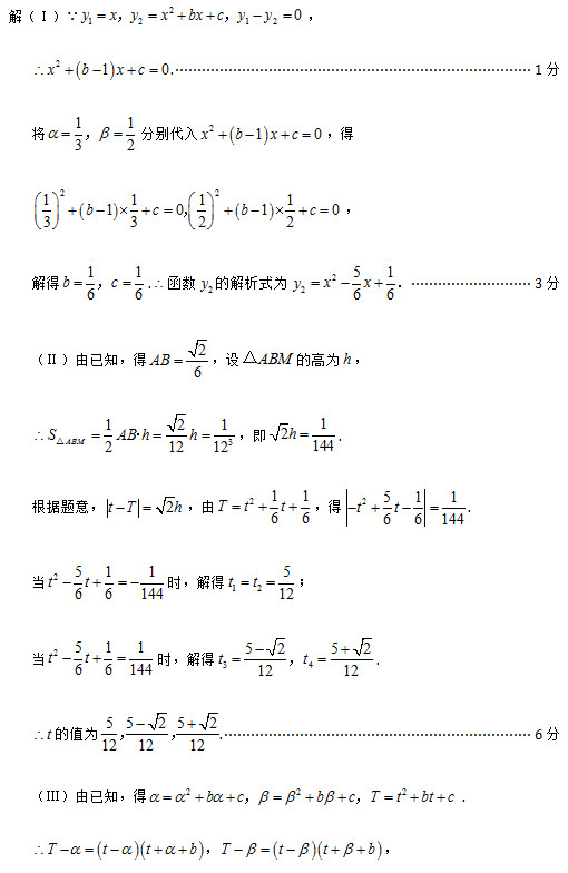 （Ⅰ） ，  .	1分 将 分别代入 ，得  ， 解得 . 函数 的解析式为  ．	3分 （Ⅱ）由已知，得 ，设 的高为 ，  ，即 . 根据题意， ，由 ，得 . 当 时，解得 ； 当 时，解得 .  的值为 .	6分 （Ⅲ）由已知，得 .  ， ，