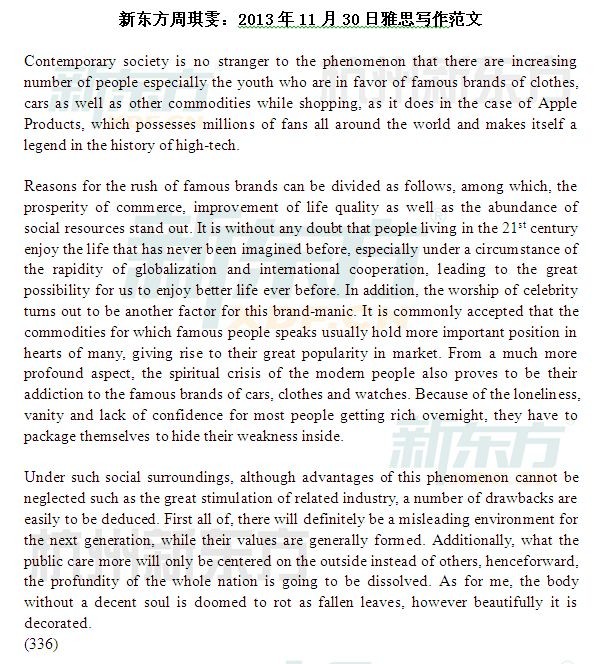2013年11月30日雅思写作范文-雅思(IELTS)-21