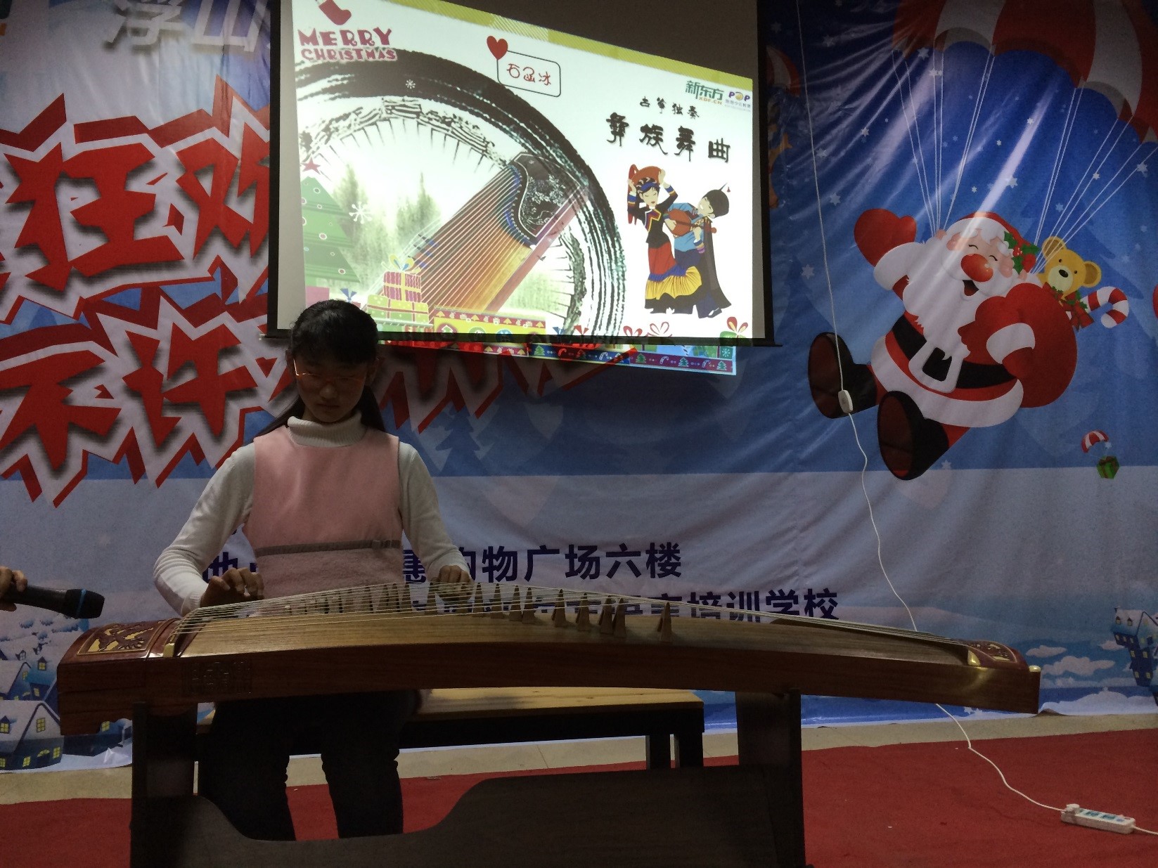 踏着圣诞宁静的钟声,我们又迎来新年之前最快乐的一个节日圣诞节!在这辞旧迎新、祥和欢庆的夜晚,浮山后的学员和家长们汇聚在奉天惠六楼共同参加一场热闹非凡、精彩纷呈的圣诞狂欢夜!学员们各怀才艺、大展身手,唱歌、舞蹈、京剧、魔术、古筝、笛子、快板、情景剧、萨克斯、跆拳道等各式各样的才艺展示让人目不暇接!现场还有抽奖、礼物派送等孩子们最喜欢的环节。家长们纷纷上台和孩子一起参加好玩的游戏的环节!活动结束时,每个人在新东方感恩20年的长卷上留下了自己的签名和祝福,并且得到了饱含祝福的圣诞贺卡!