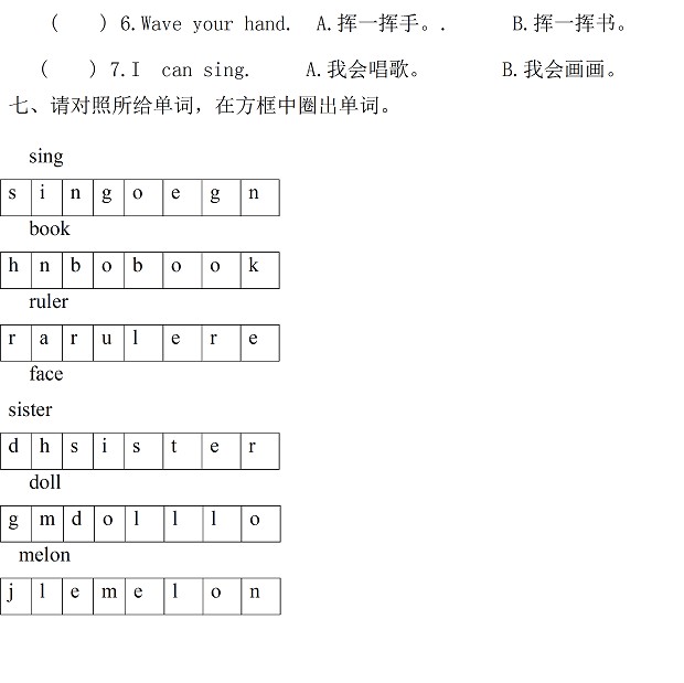 小学 一年级 一年级英语 试题