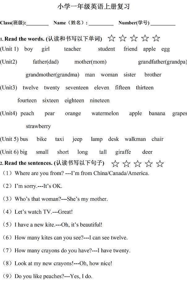 北师大版小学一年级英语上册期末试卷二