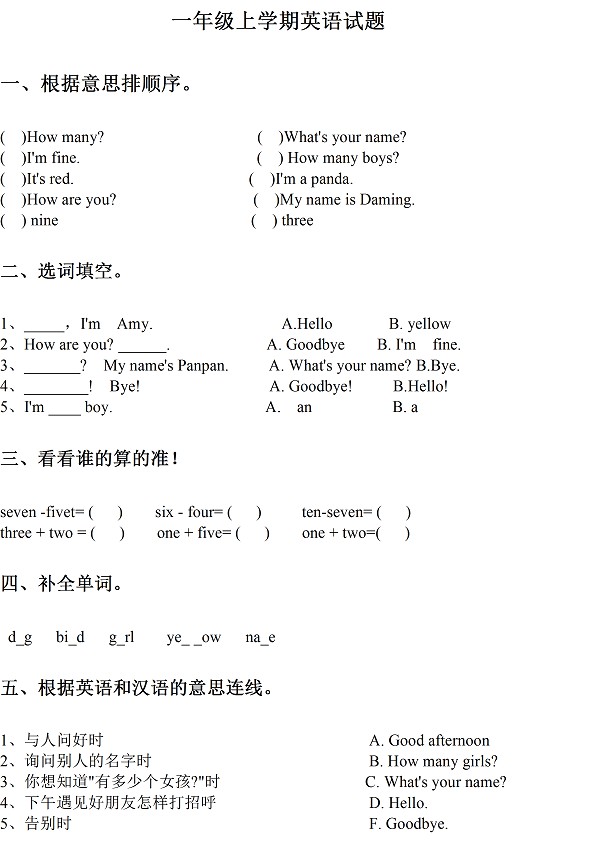 小学 一年级 一年级英语 试题  关注新东方网服务号 1,长按二维码