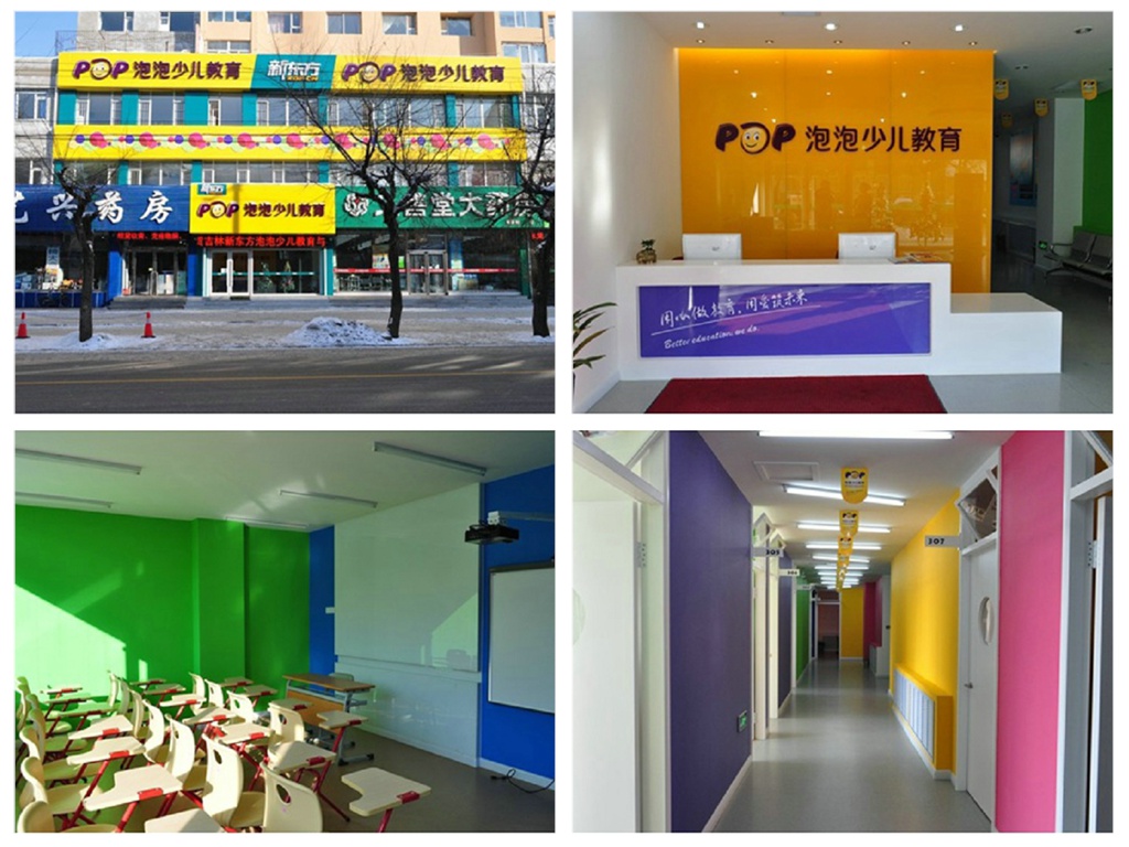 吉林新东方寒假泡泡少儿托管班记录