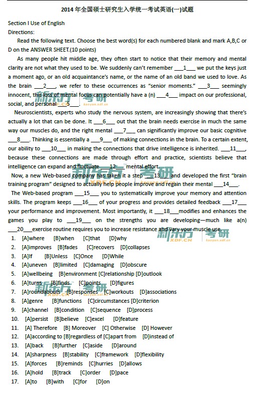 新东方2014考研英语一试题答案(下载版)