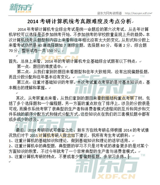 新东方网
