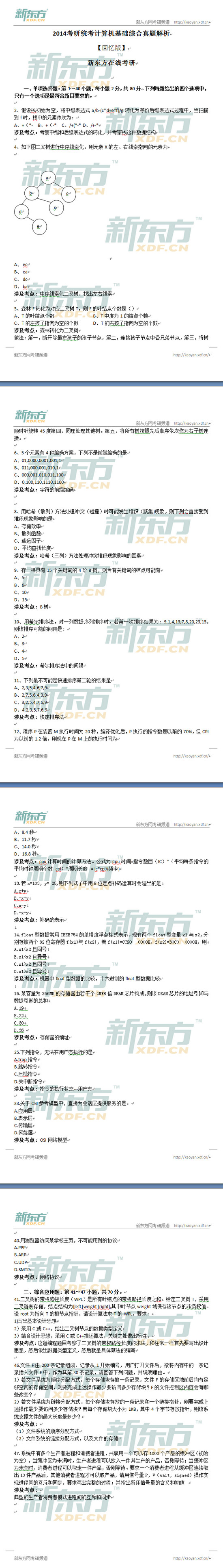 新东方网