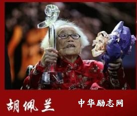 2014年感动中国十大人物先进事迹及颁奖词