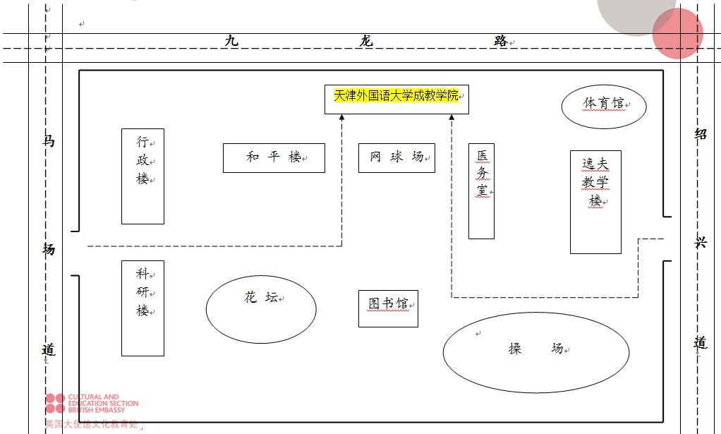 3月15日天津考点雅思口语考试时间提前