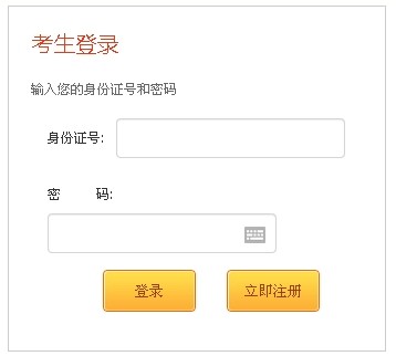 2014年北京理工大开云kaiyun(中国)自主招生成绩查询入口