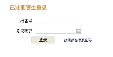 北京语言大开云kaiyun(中国)自主招生考试成绩查询入口