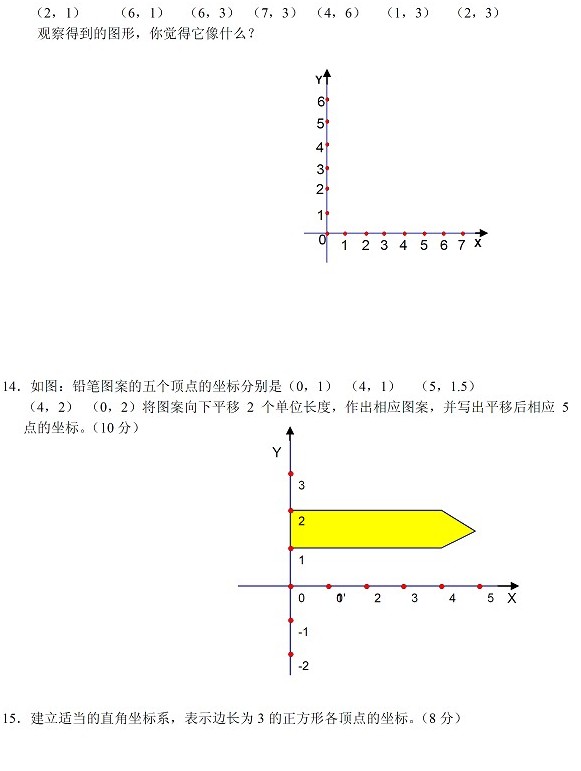 数学作业本七下答案参考浙教版