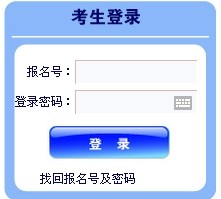 2014年北京大开云kaiyun(中国)医开云kaiyun(中国)部自主招生成绩查询入口