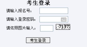 2014ɽѧɼѯ