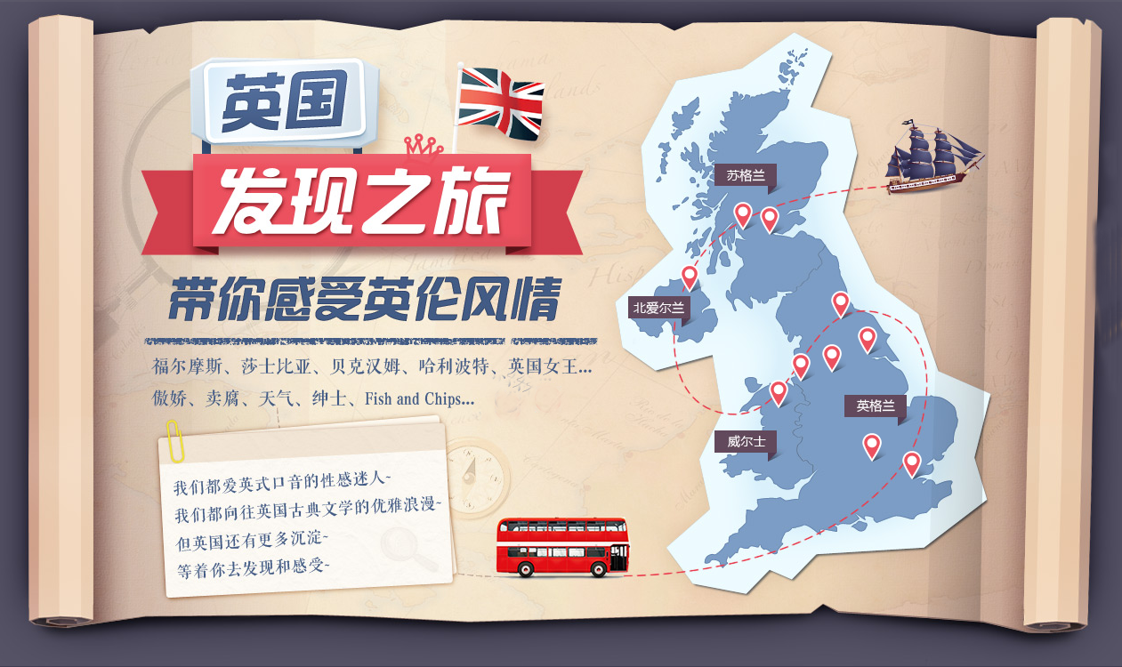 英国文化:带你感受英伦风情