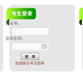 2014卓越联盟自主招生成绩查询入口