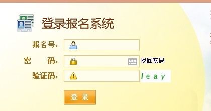 2014上海财经大学自主招生成绩查询入口