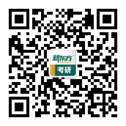 新东方网考研 新东方网考研