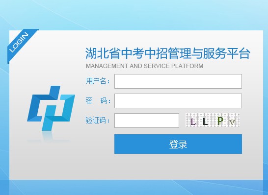 2014湖北随州中考志愿填报入口