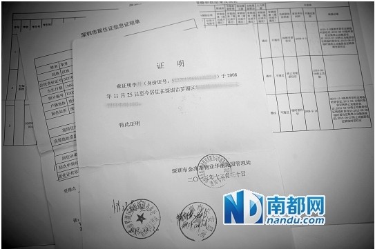 深圳异地高考审核68人未通过 优等生患重度抑