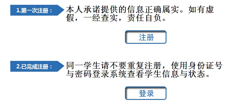 2014上海中学高中自主招生网上报名入口