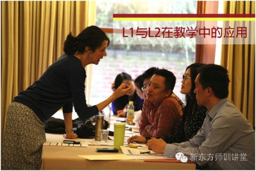 新东方教师培训