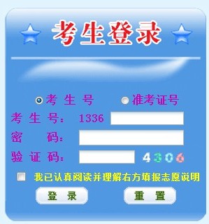 2014江西高考志愿填报系统入口