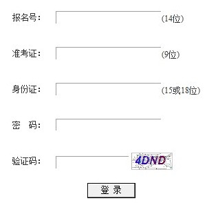 2014四川高考志愿填报系统入口