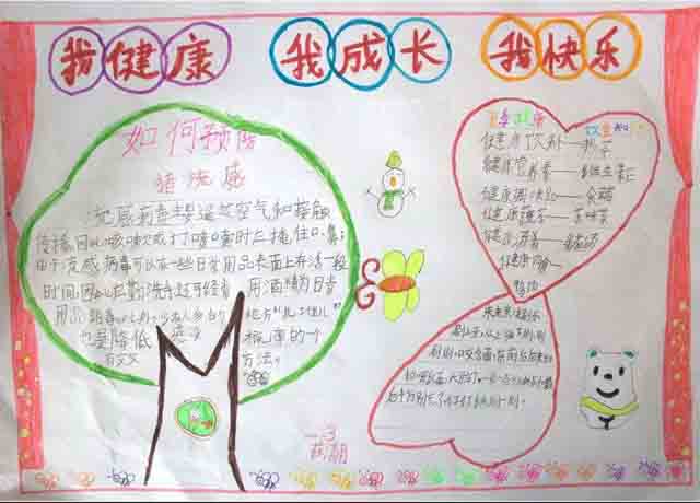 5.1劳动节手抄报精美图片21张(图集)