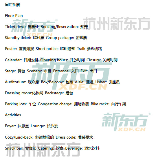 新东方雅思沈阳_雅思表格作文模板_新东方雅思教师收入(2)
