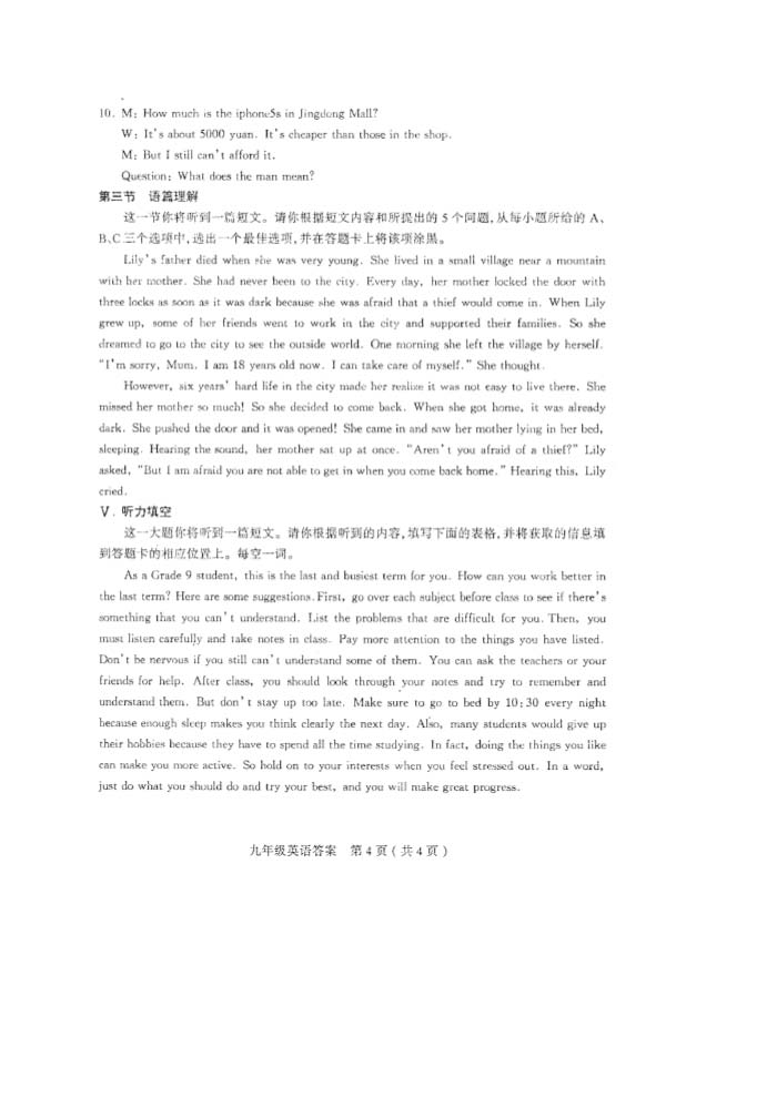 2014太原一模英语试卷及答案_新东方网_第16