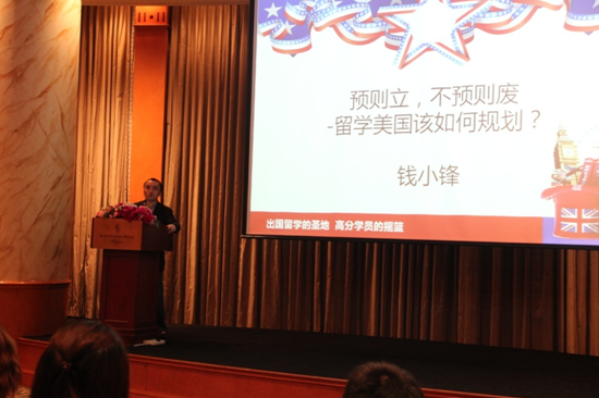 新东方高分学员经验交流峰会暨海外名校offer盛