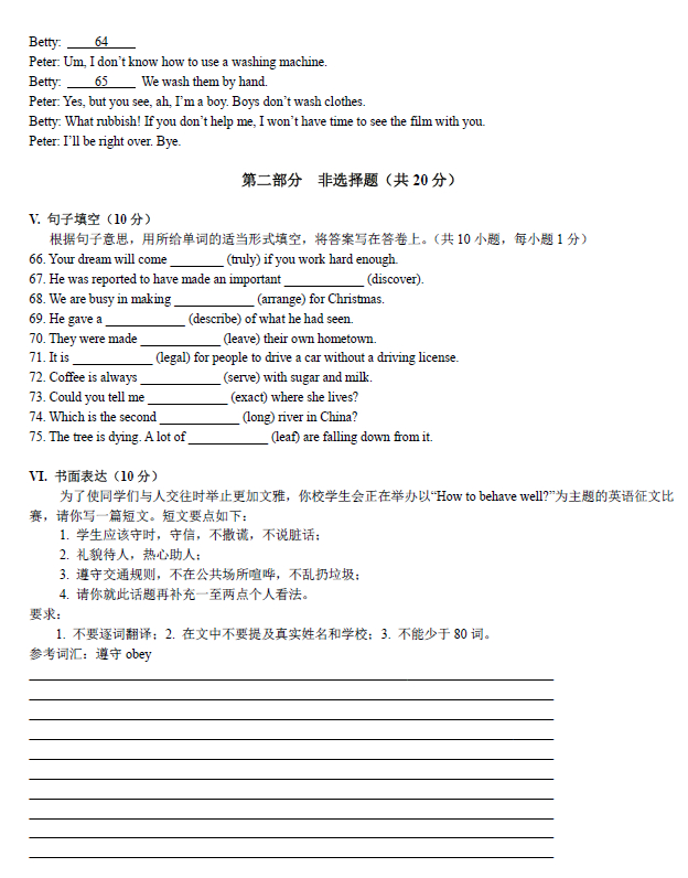 2014深圳中考一模英语试卷及答案(图片版)_新