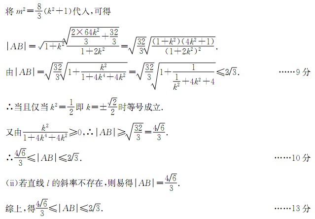 2014成都三诊文数答案_第6页