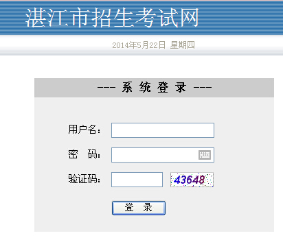 2014年湛江中考志愿填报入口 湛江招生考试网