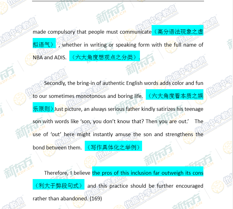 2014江苏高考英语试卷点评(苏州新东方学校)