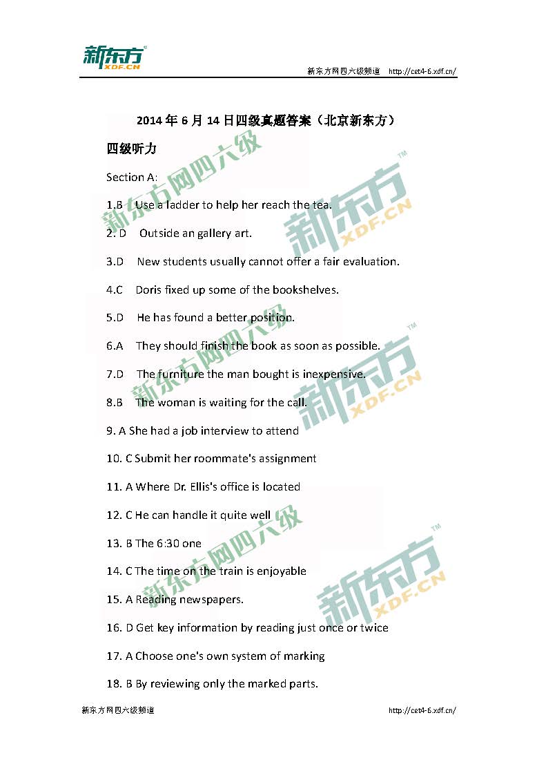 2014年6月英语四级真题答案(北京新东方首发