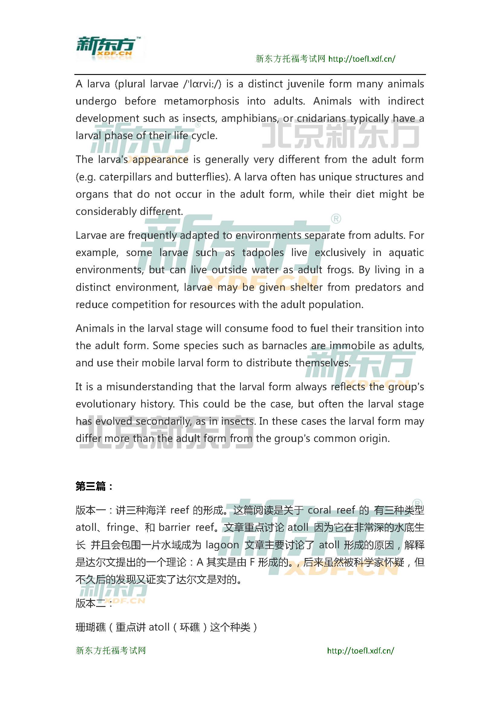 新东方名师：2014年6月21日托福阅读真题及答案解析 9