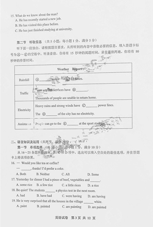 2014广东中考英语试题及答案(图片版)_新东方