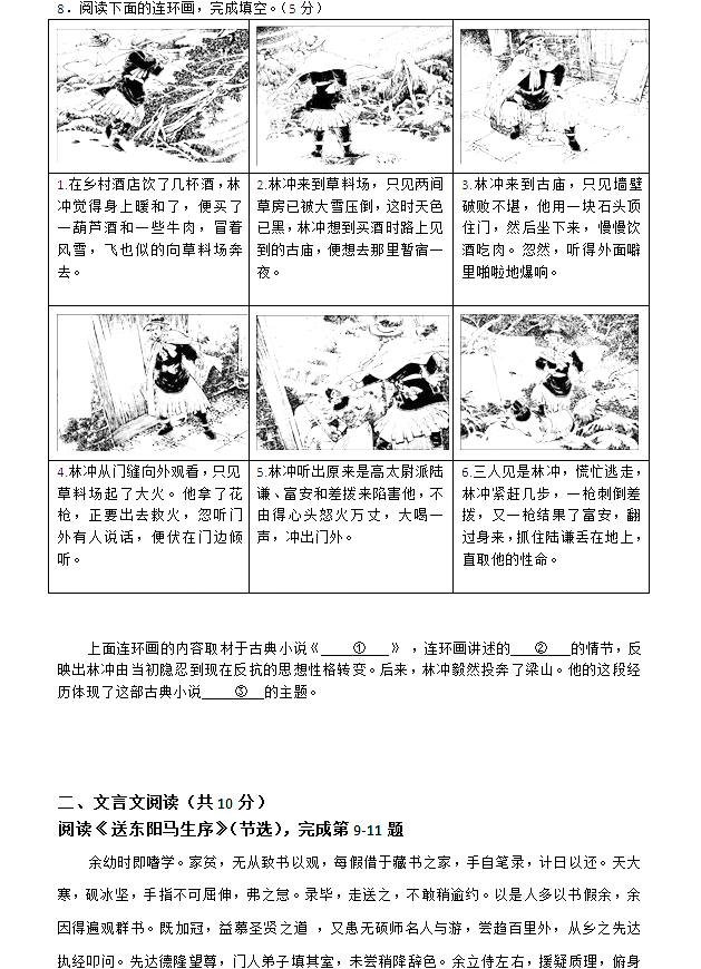 2014北京中考语文试题及答案(图片版)_新东方