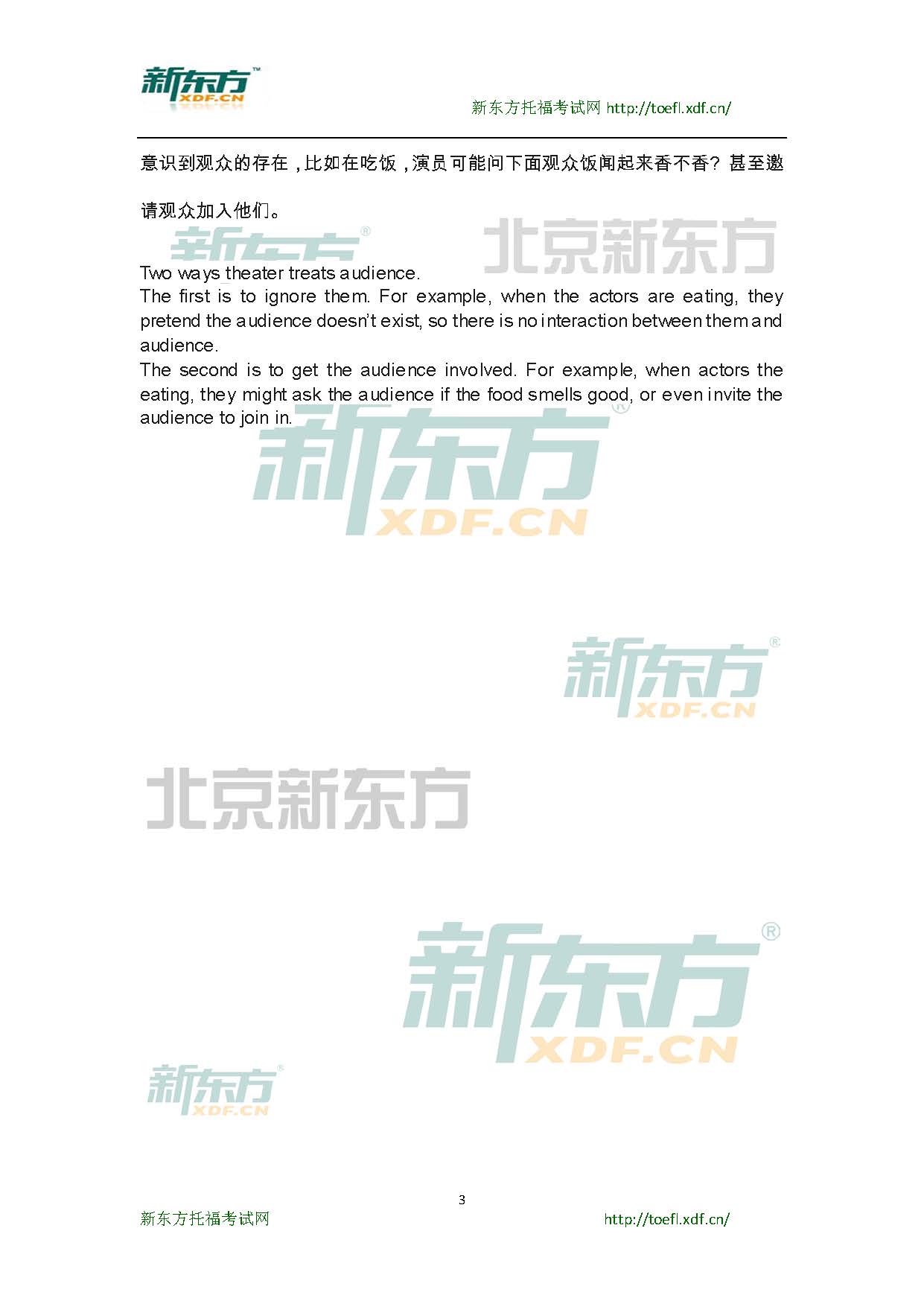 新东方名师：2014年6月28日托福口语真题及答案解析