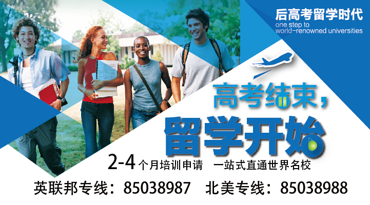 高考结束,留学开始,后高考留学时代教育峰会_